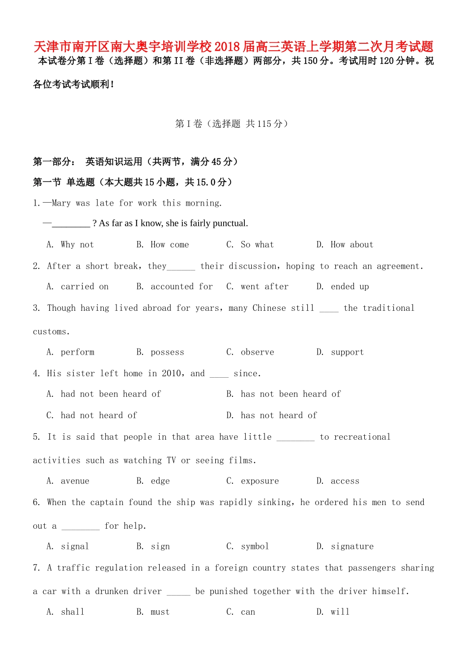 高三英语上学期第二次月考试卷_第1页