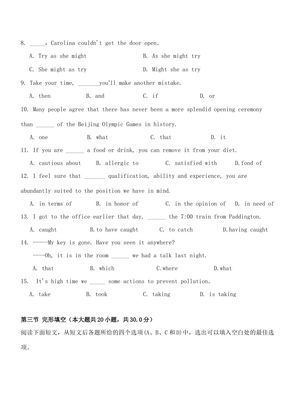 高三英语上学期第二次月考试卷_第2页