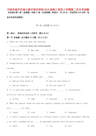 高三英语上学期第二次月考试卷