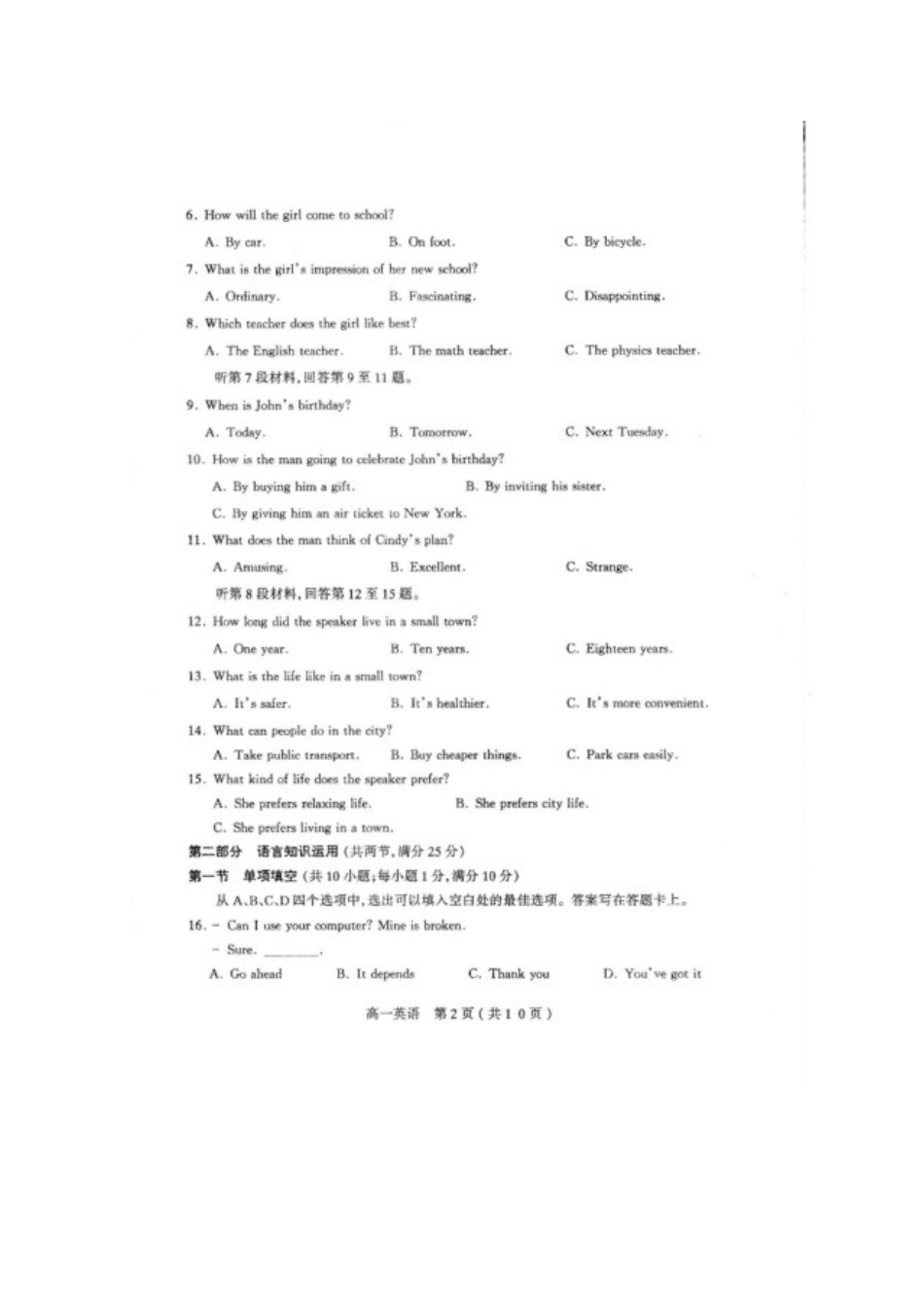 山西省太原市高一英语上学期期中试卷试卷_第2页