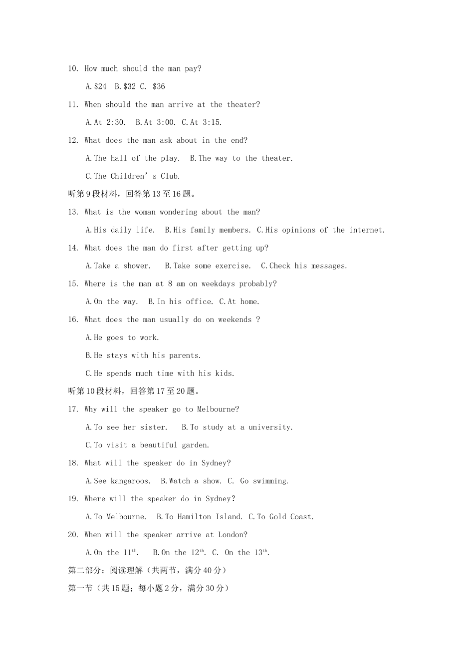 内蒙古包头六中 高二英语上学期期中试题_第2页