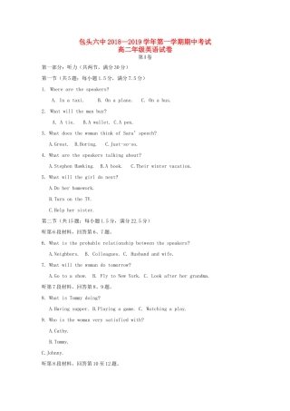 内蒙古包头六中 高二英语上学期期中试题