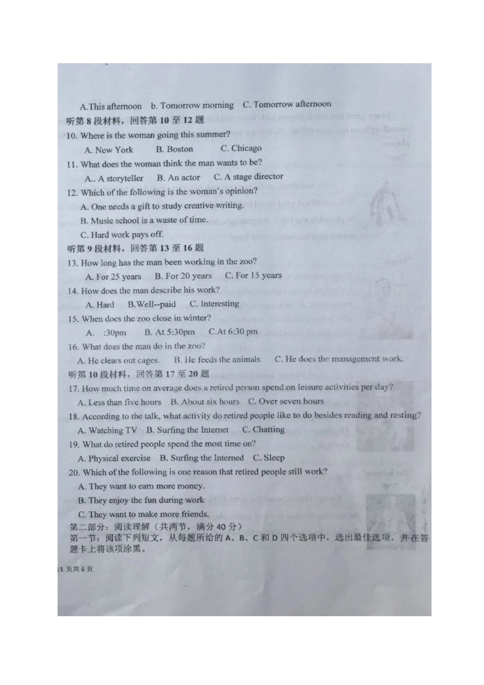 宁夏六盘山市 高二英语下学期第一次月考试卷(扫描版，无答案)试卷_第2页