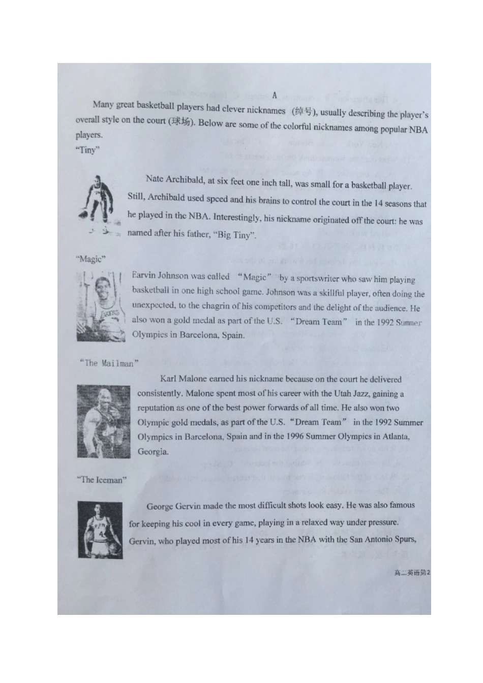 宁夏六盘山市 高二英语下学期第一次月考试卷(扫描版，无答案)试卷_第3页