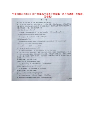 宁夏六盘山市 高二英语下学期第一次月考试卷(扫描版，无答案)试卷