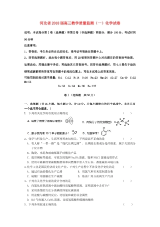 河北省五校高三化学上学期教学质量监测试题（一）-人教版高三全册化学试题