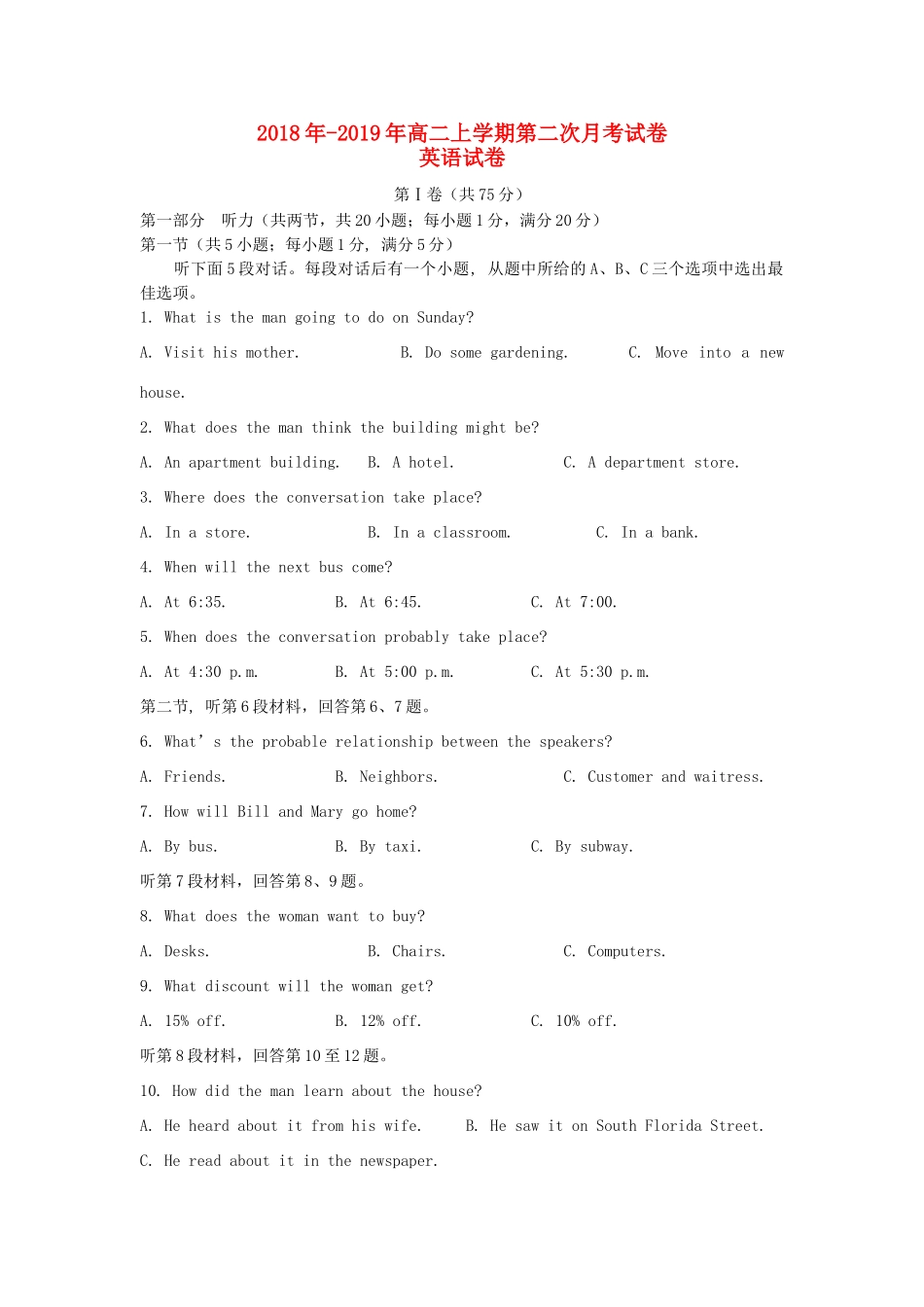 吉林省辉南县一中 高二英语上学期第二次月考试卷_第1页