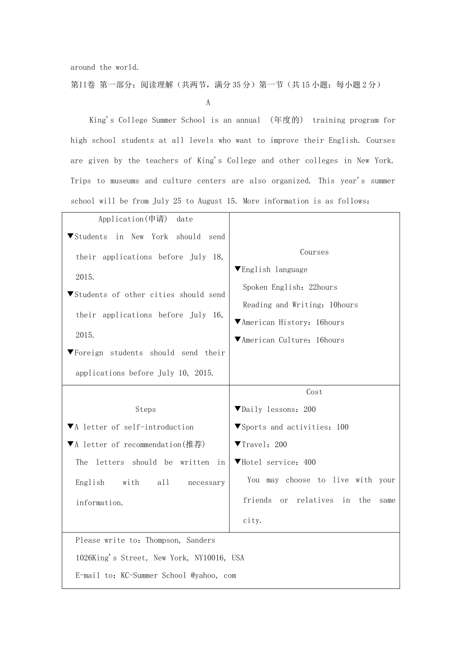 吉林省辉南县一中 高二英语上学期第二次月考试卷_第3页