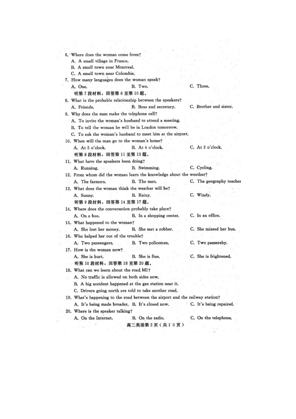 四川省乐山市 高二英语上学期期末考试试卷_第2页