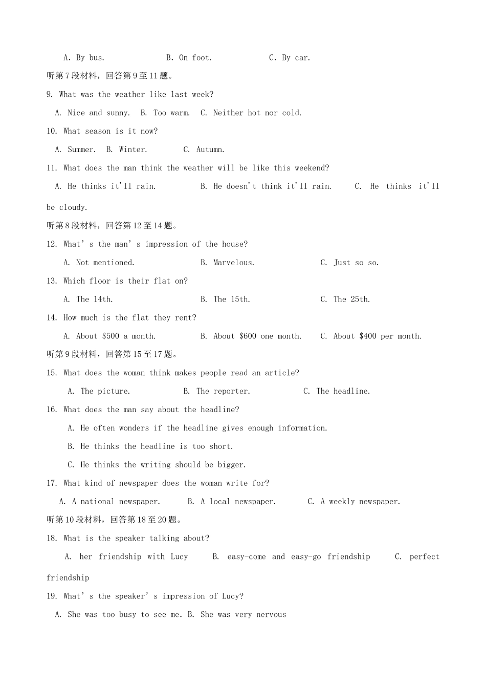 宁夏高考英语模拟试卷 一试卷_第2页