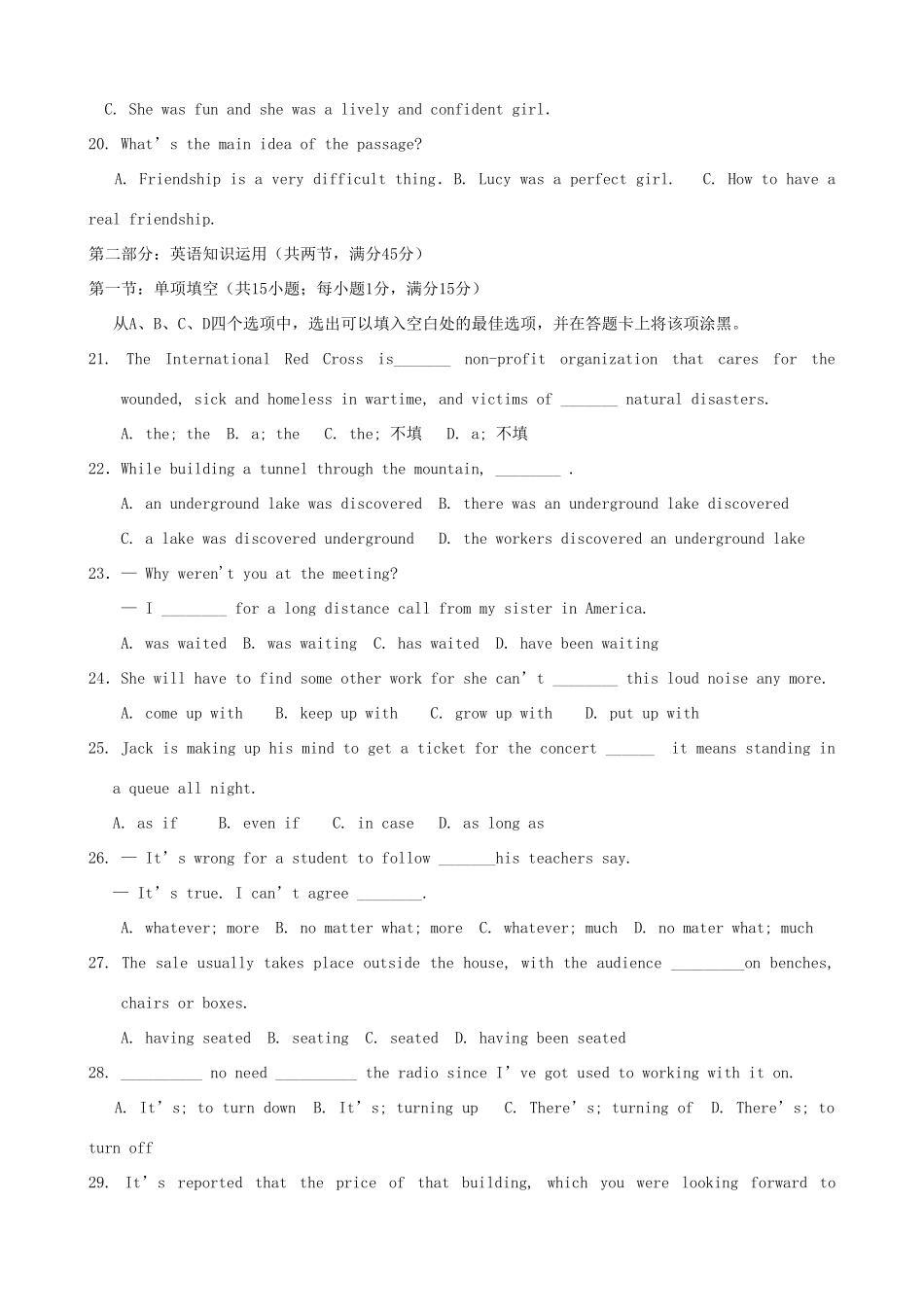 宁夏高考英语模拟试卷 一试卷_第3页