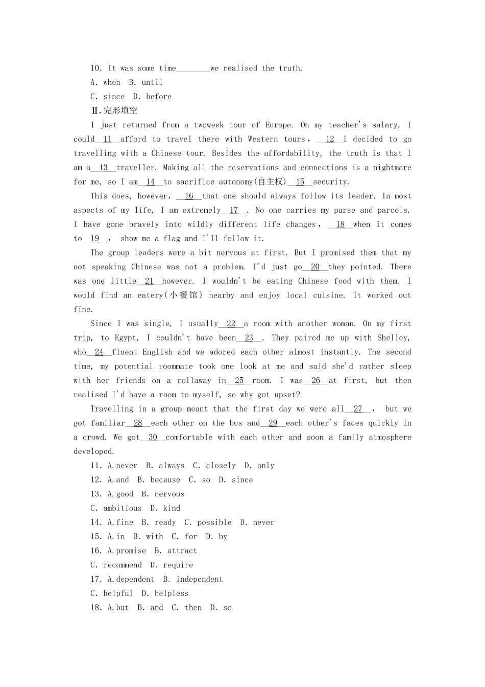 安徽省高考英语一轮复习课时作业(5)模块2 Unit 5 Rhythm 北师大版试卷_第2页