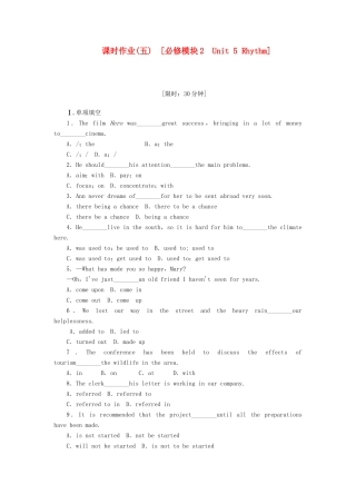安徽省高考英语一轮复习课时作业(5)模块2 Unit 5 Rhythm 北师大版试卷