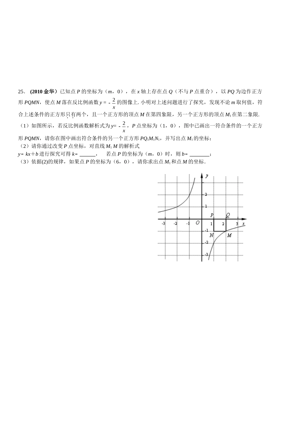 九年级数学上册 几何证明小测 北师大版试卷_第2页