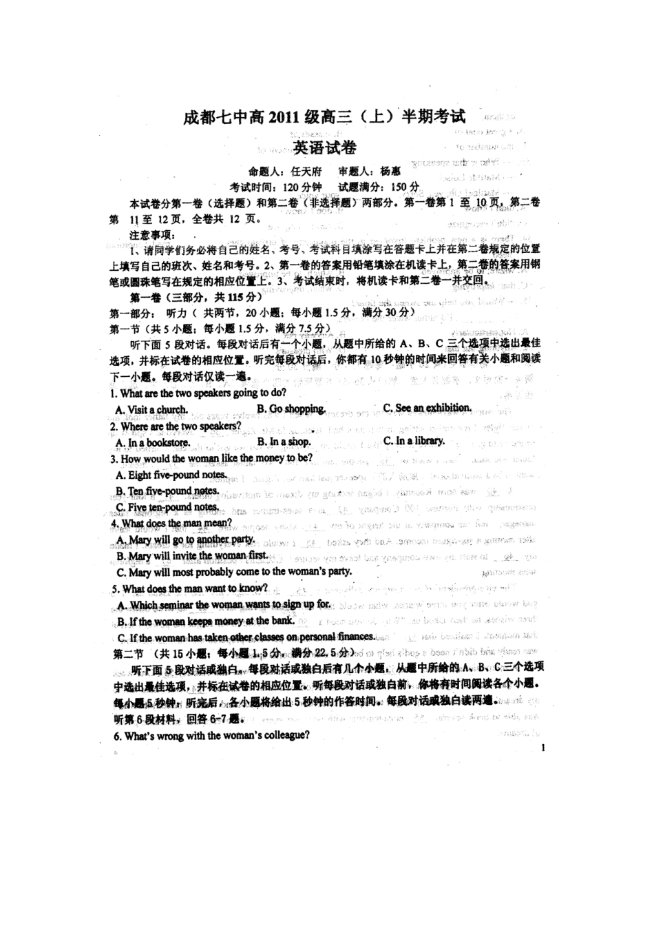 四川省成都七中高三英语期中考试试卷旧人教版试卷_第1页
