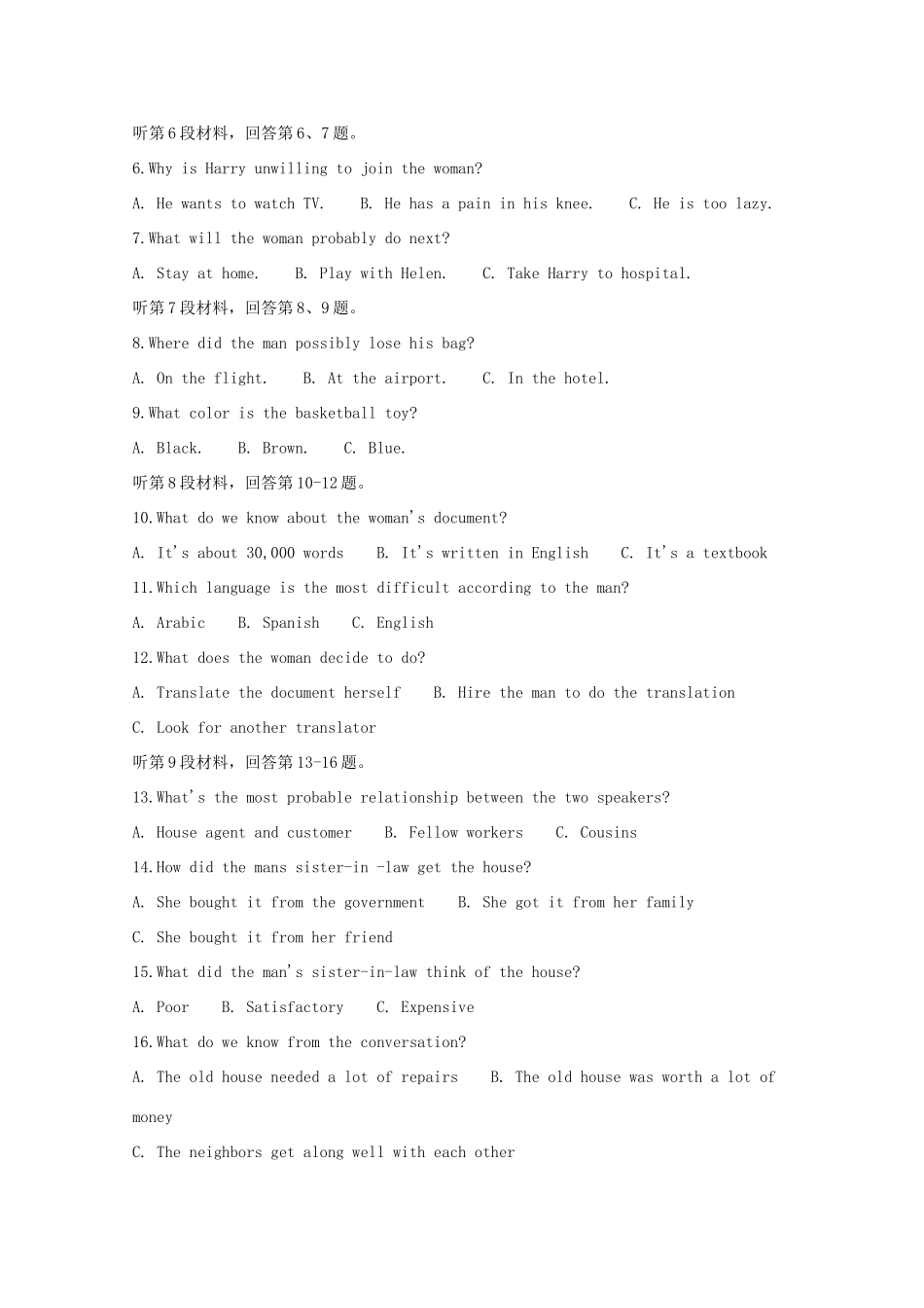 四川省泸州市泸县第一中学2020届高三英语上学期第一次月考试卷_第2页