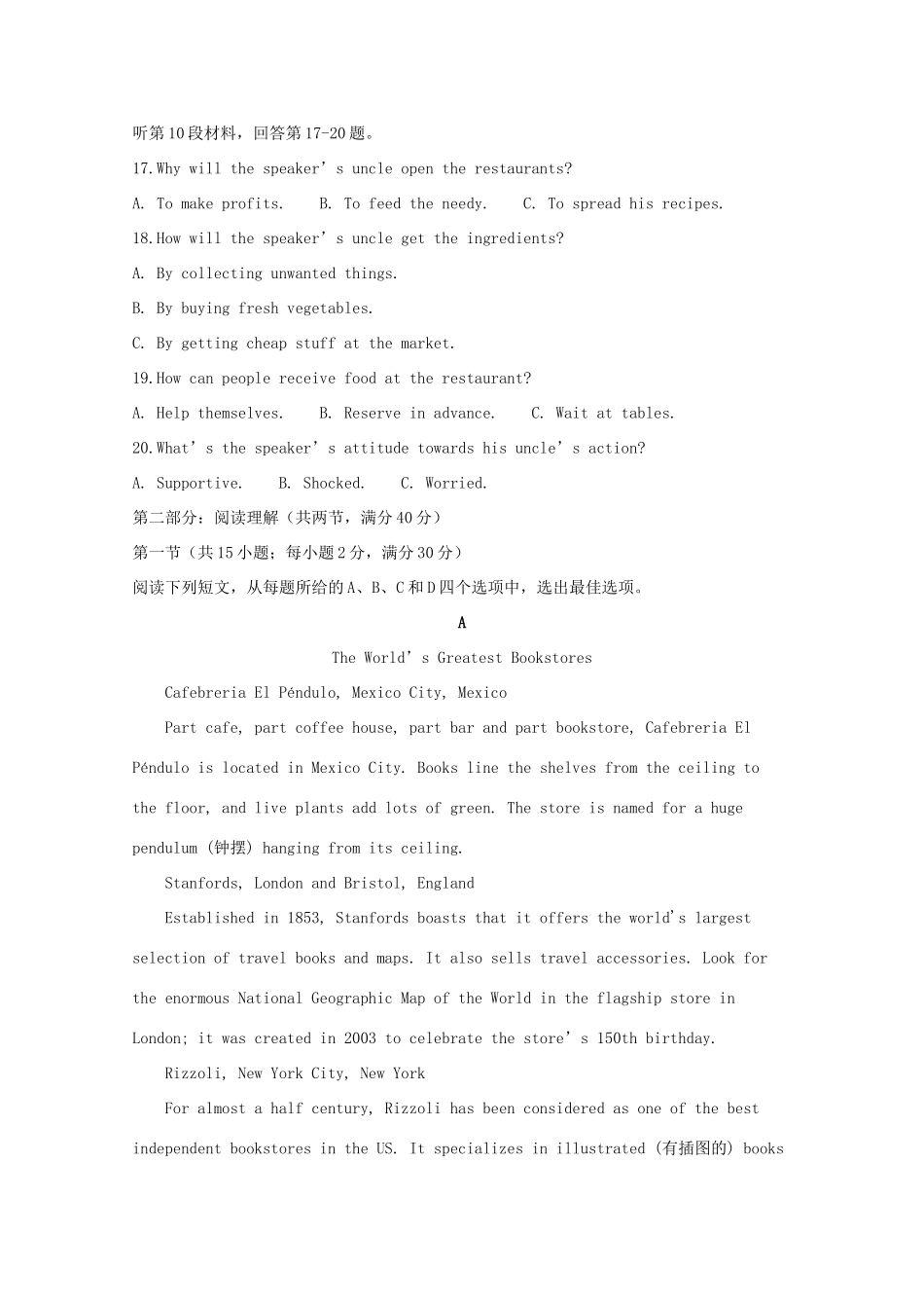 四川省泸州市泸县第一中学2020届高三英语上学期第一次月考试卷_第3页