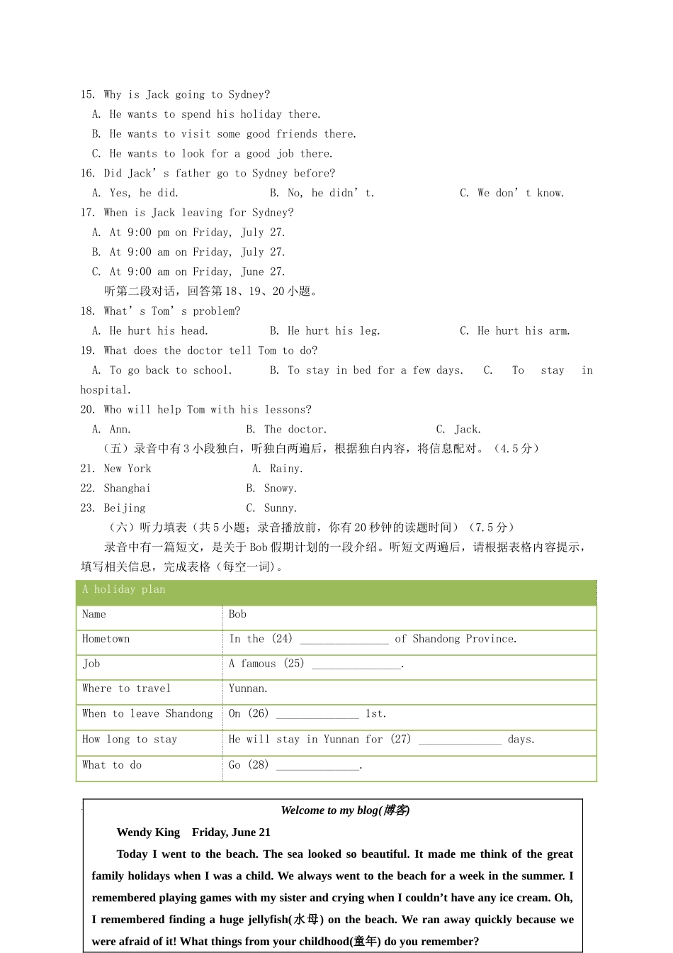 山东省乐陵市 八年级英语上学期期末考试试卷 人教新目标版试卷_第2页