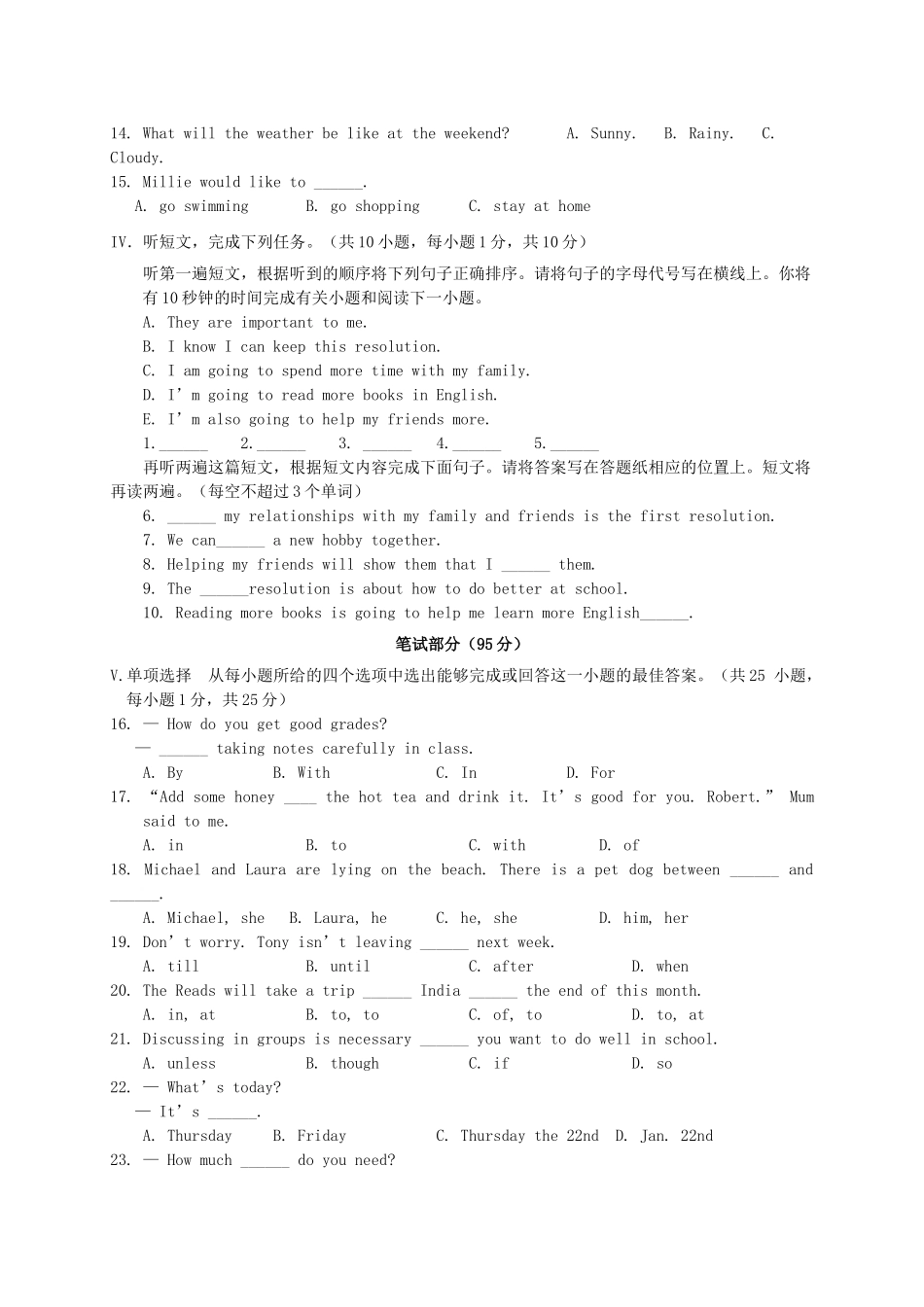 山东省青岛市北区八年级英语上学期期末考试试卷试卷_第2页