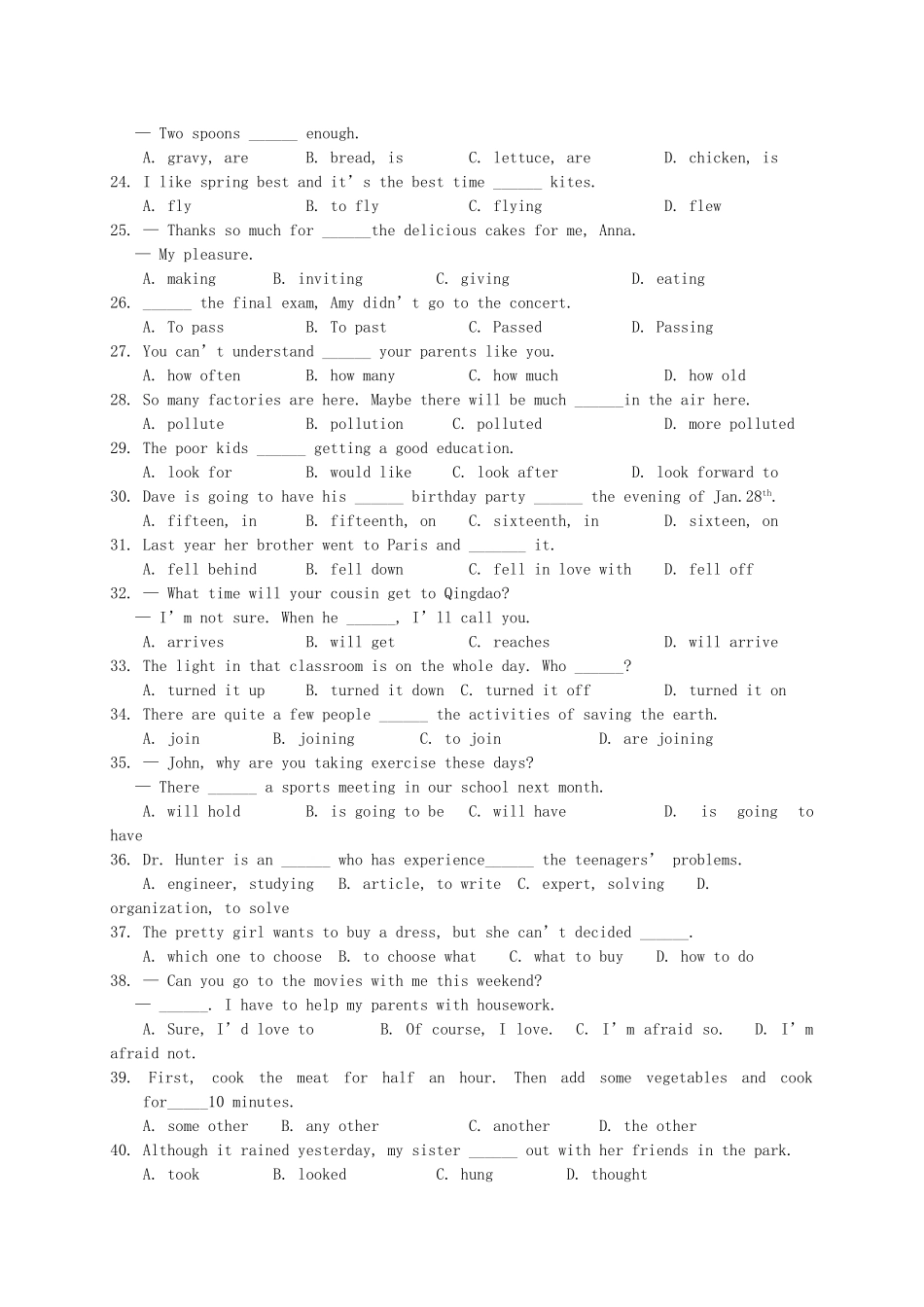 山东省青岛市北区八年级英语上学期期末考试试卷试卷_第3页