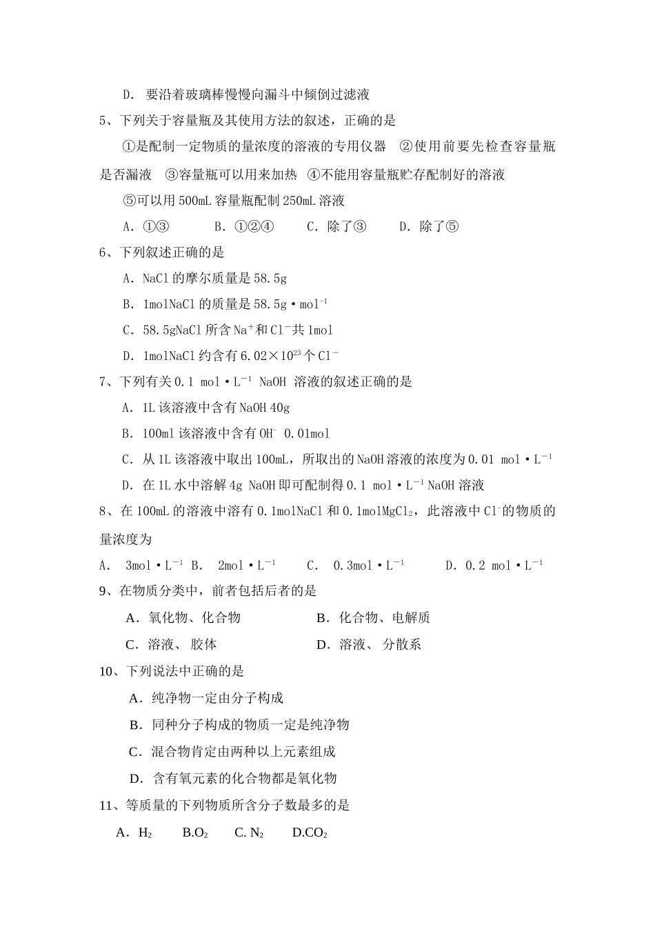 人教版b1-§上学期期中测试2-广州市47中_第2页