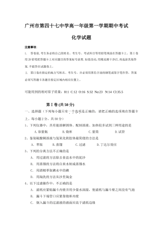 人教版b1-§上学期期中测试2-广州市47中