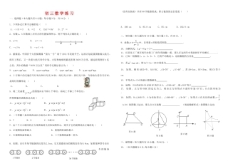九年级数学中考二模试卷人教版试卷