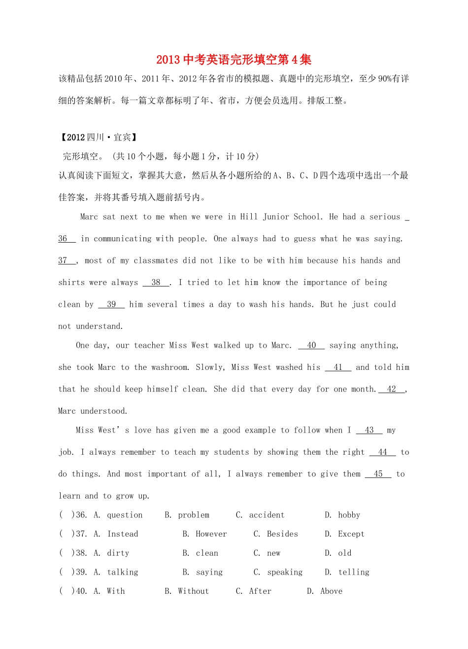 中考英语 完形填空第4集试卷_第1页