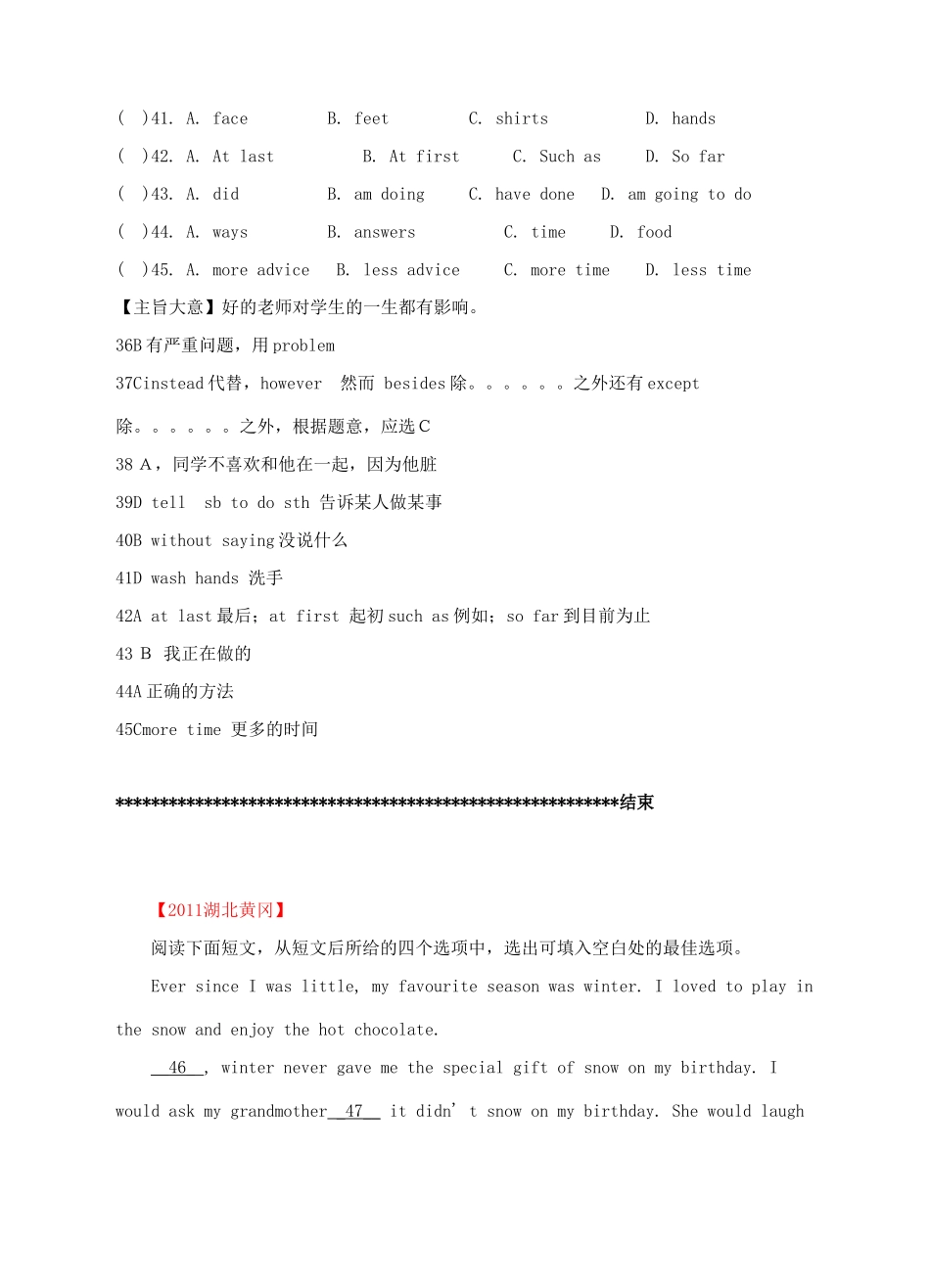 中考英语 完形填空第4集试卷_第2页