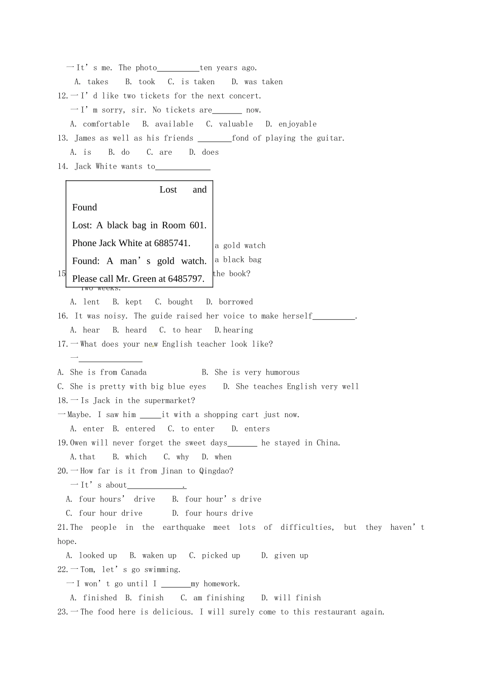 山东省滨州市邹平县高三英语上学期第一次期中模拟考试试卷(一区，春考班，无答案)试卷_第2页
