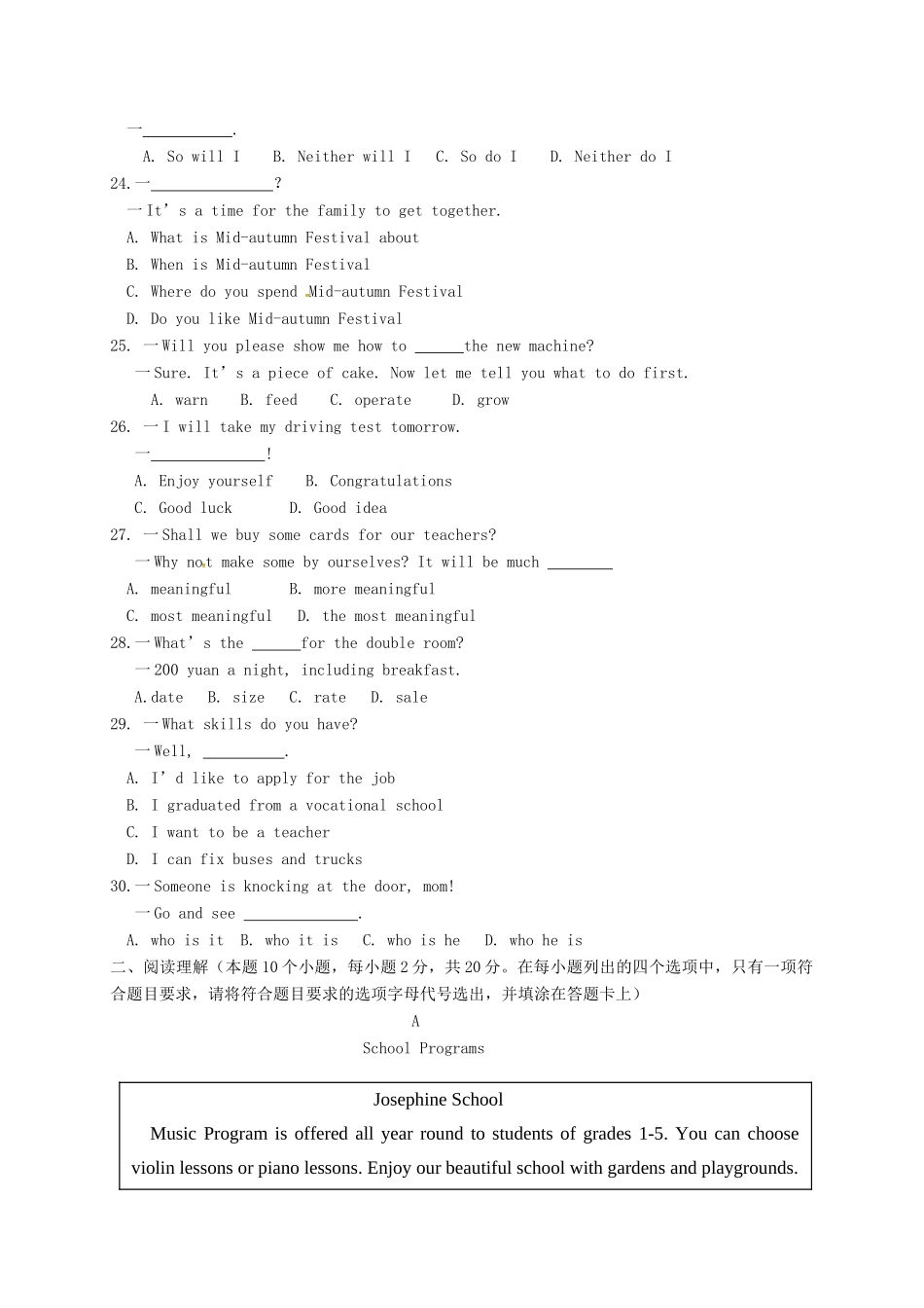 山东省滨州市邹平县高三英语上学期第一次期中模拟考试试卷(一区，春考班，无答案)试卷_第3页