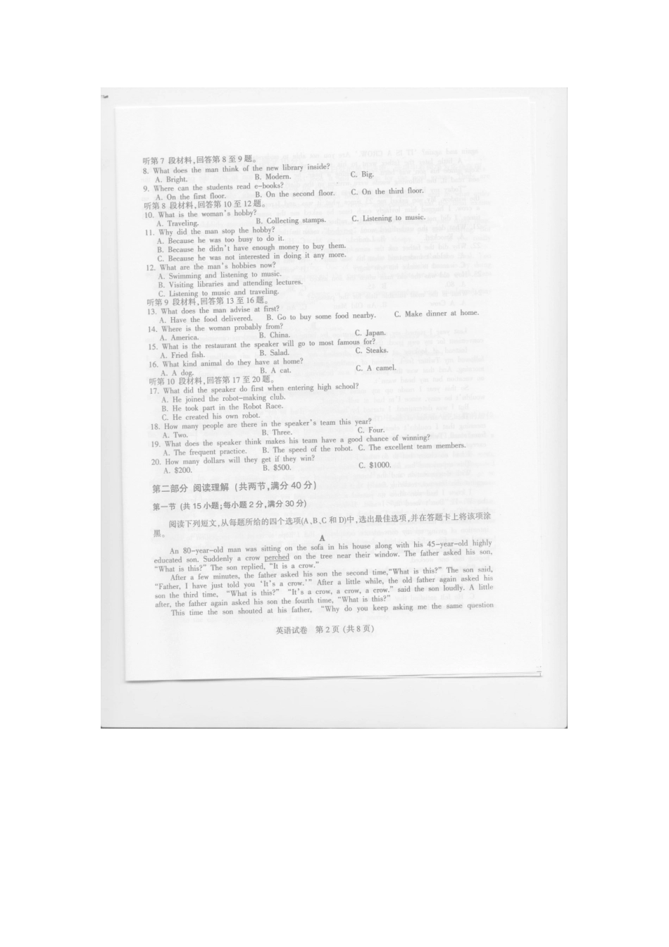 四川省凉山州高三英语第一次诊断性检测试卷(扫描版，无答案)试卷_第2页