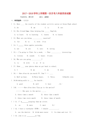 山东省临沂市平邑县 八年级英语10月月考试卷 人教新目标版试卷