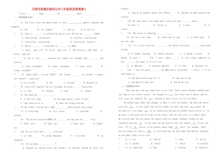 天津市武清区杨村五中八年级英语周周清6试卷