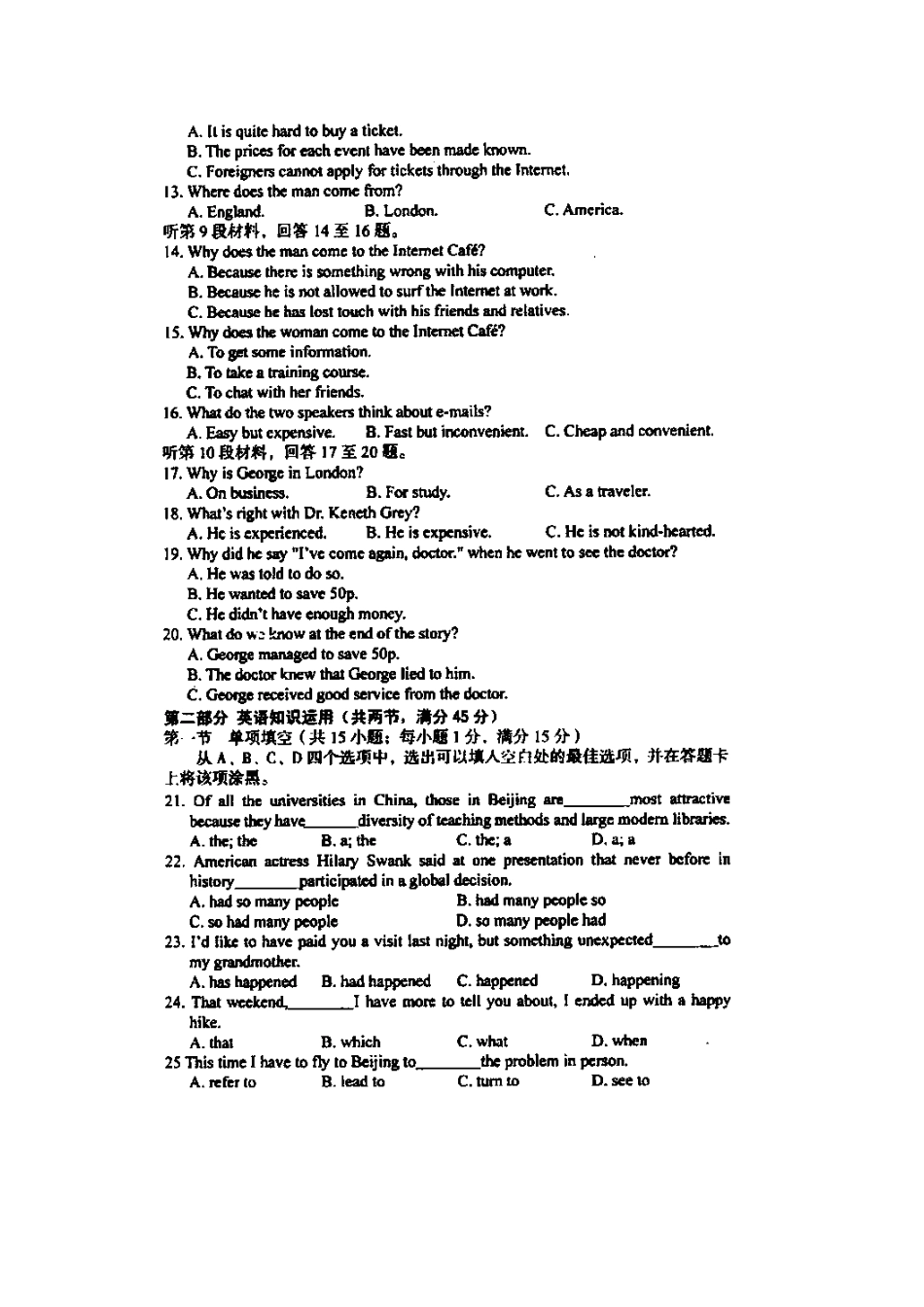 安徽省望县高三英语第九次模拟考试试卷(含解析，扫描版)新人教版试卷_第2页