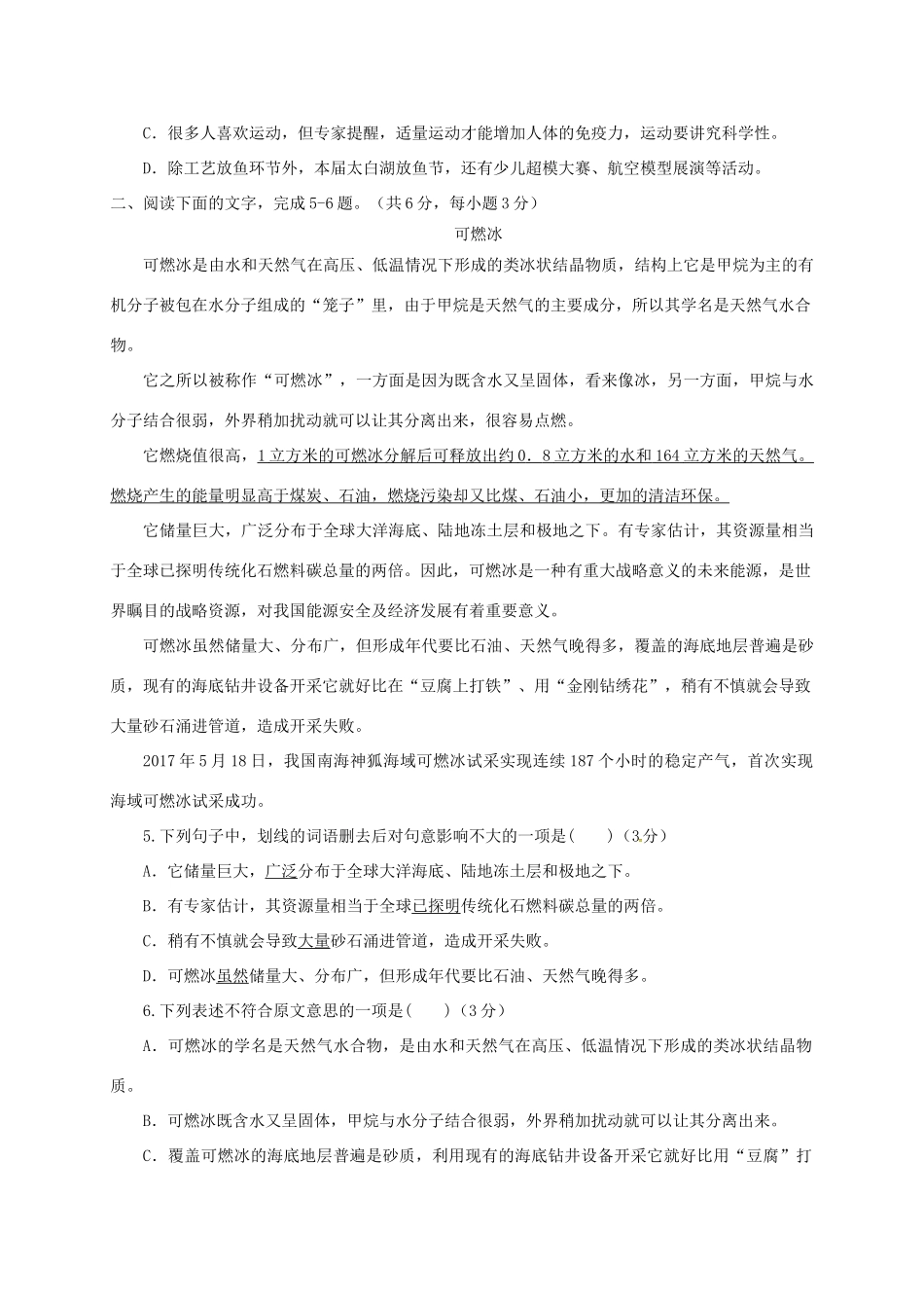 四川省安岳县七年级语文上学期第一次月考试卷 新人教版试卷_第2页