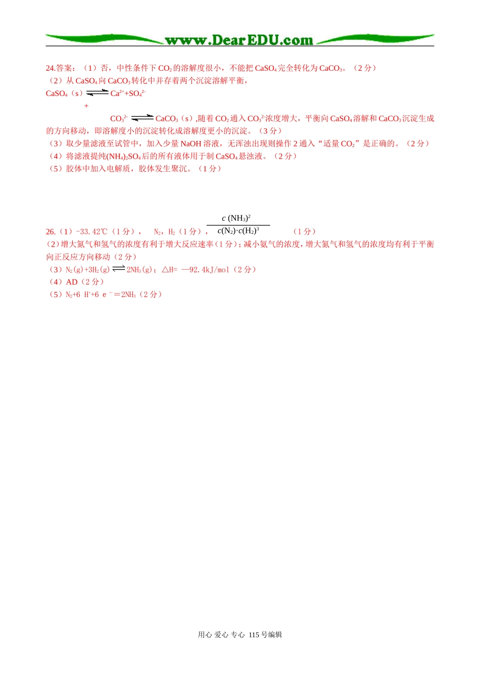 迎二模经典回放1_第2页