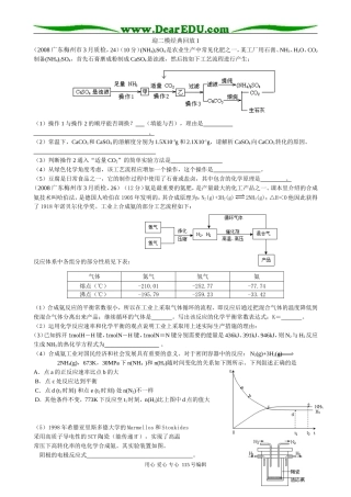 迎二模经典回放1
