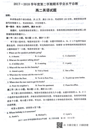 山东省烟台市 高二英语下学期期末考试试卷(PDF，无答案)试卷