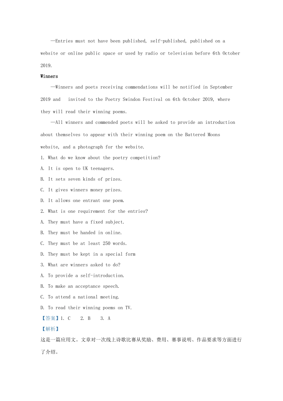山东省潍坊市 高二英语下学期期中试卷试卷_第2页