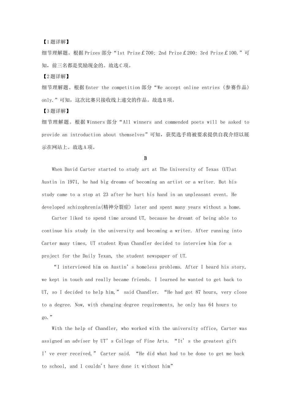 山东省潍坊市 高二英语下学期期中试卷试卷_第3页