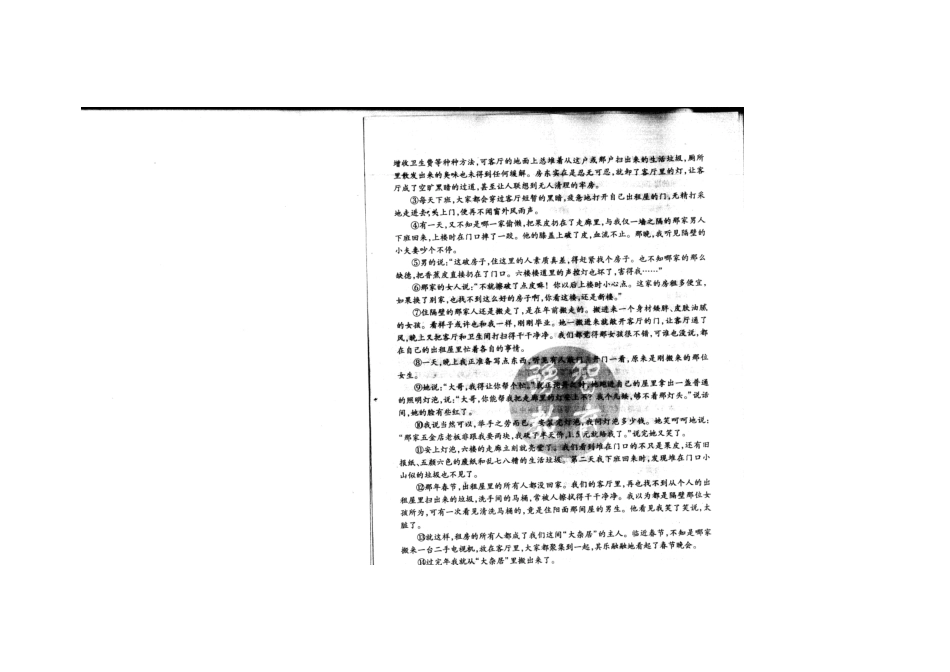 中考语文极品仿真试卷(B)试卷_第2页