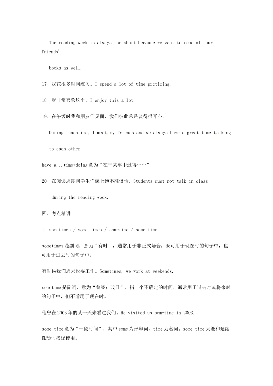 中考英语总复习 8A Unit 2 Welcome-Vocabulary试卷_第3页