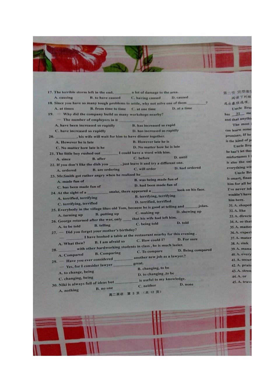 天津市武清区等五区县 高二英语上学期期中试卷_第3页