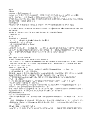 广东肇庆广利中学高一上期第三次双月考化学试题