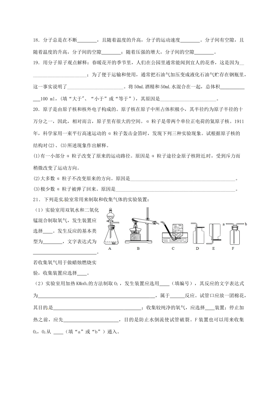 九年级化学周周练4(新版)沪教版试卷_第3页