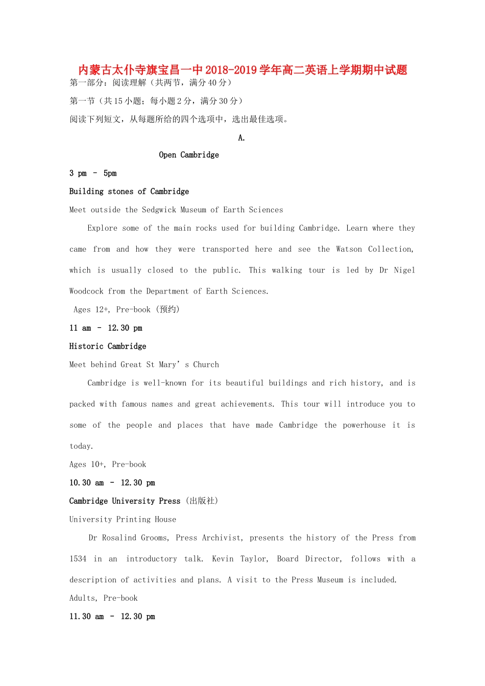 内蒙古太仆寺旗宝昌一中高二英语上学期期中试题_第1页