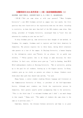 安徽省淮南市高考英语二轮复习 阅读理解摸底精练(1)试卷