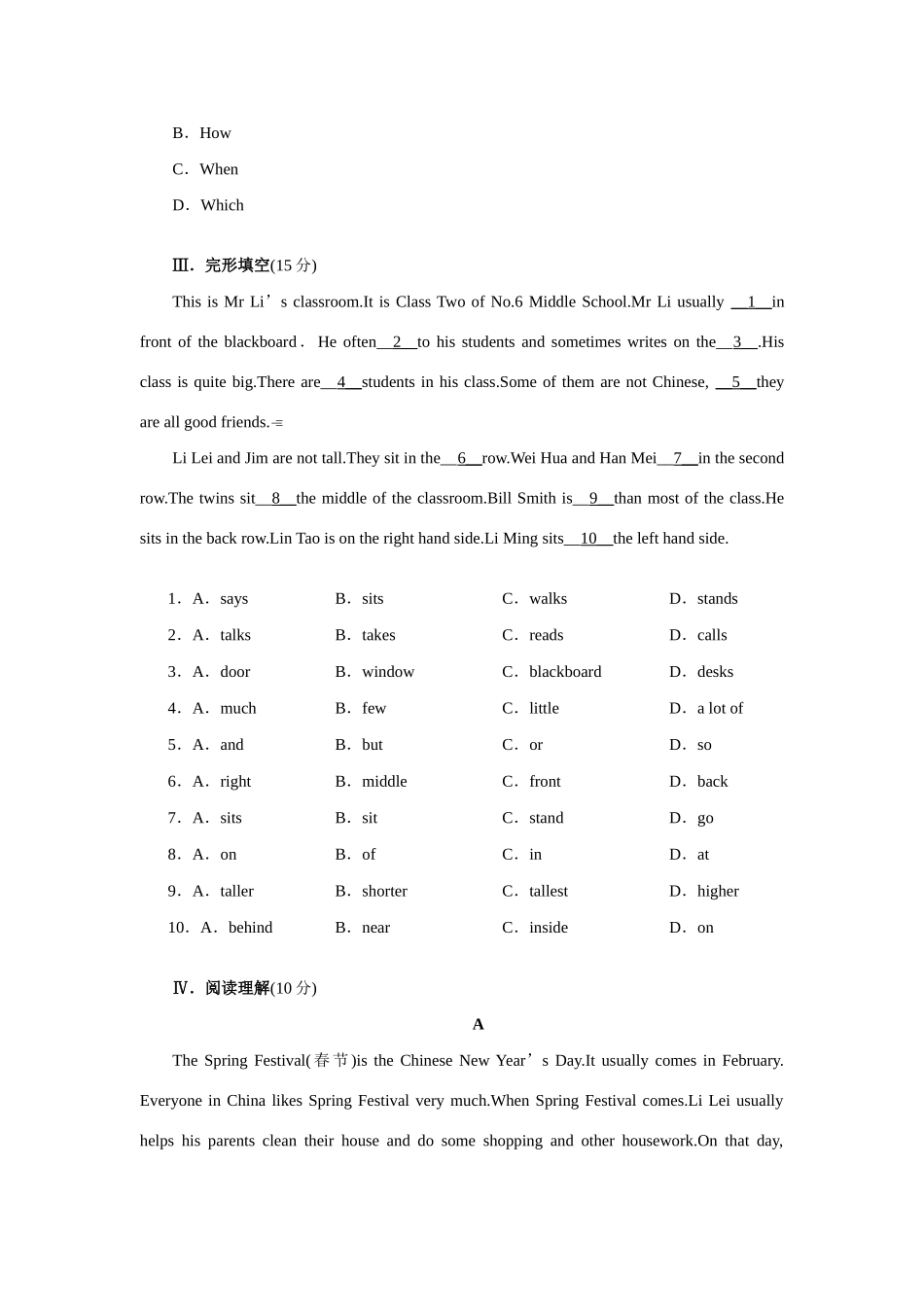 初二英语上学期期中复习 期中测试题 人教义务版 试题_第3页