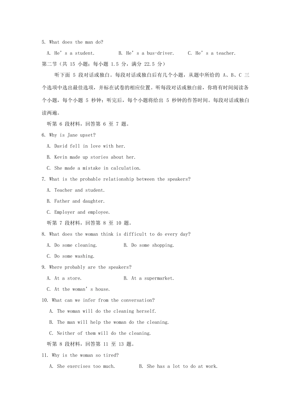 四川省遂宁二中高一英语下学期期末考试试卷_第2页